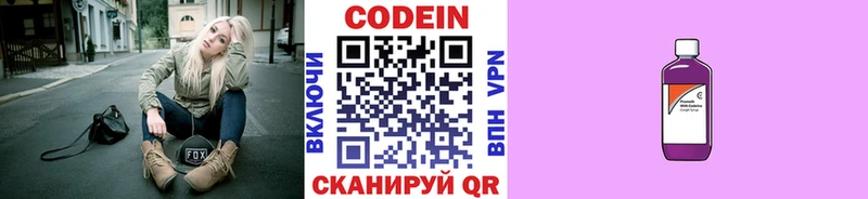 hydra ССЫЛКА  Бокситогорск  Кодеиновый сироп Lean Purple Drank 
