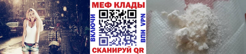 Мефедрон mephedrone  Бокситогорск 