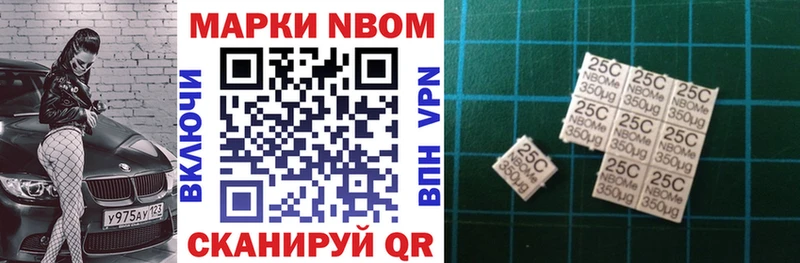 Марки N-bome 1500мкг  магазин продажи наркотиков  Бокситогорск 